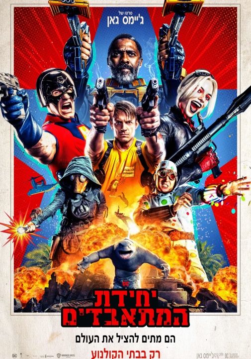 פוסטר